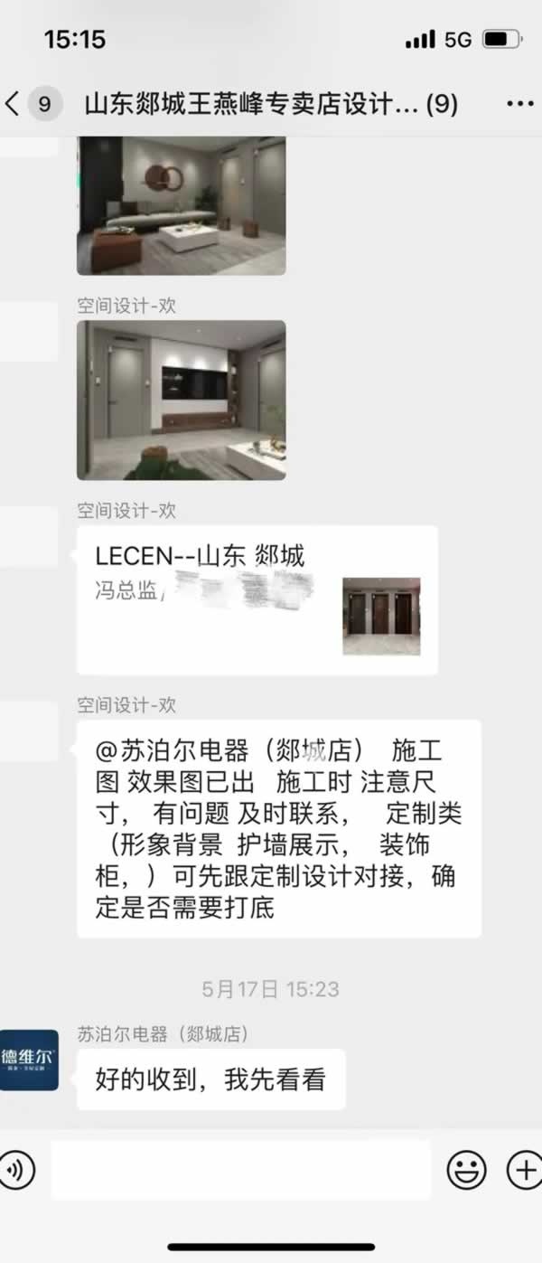 樂臣木門