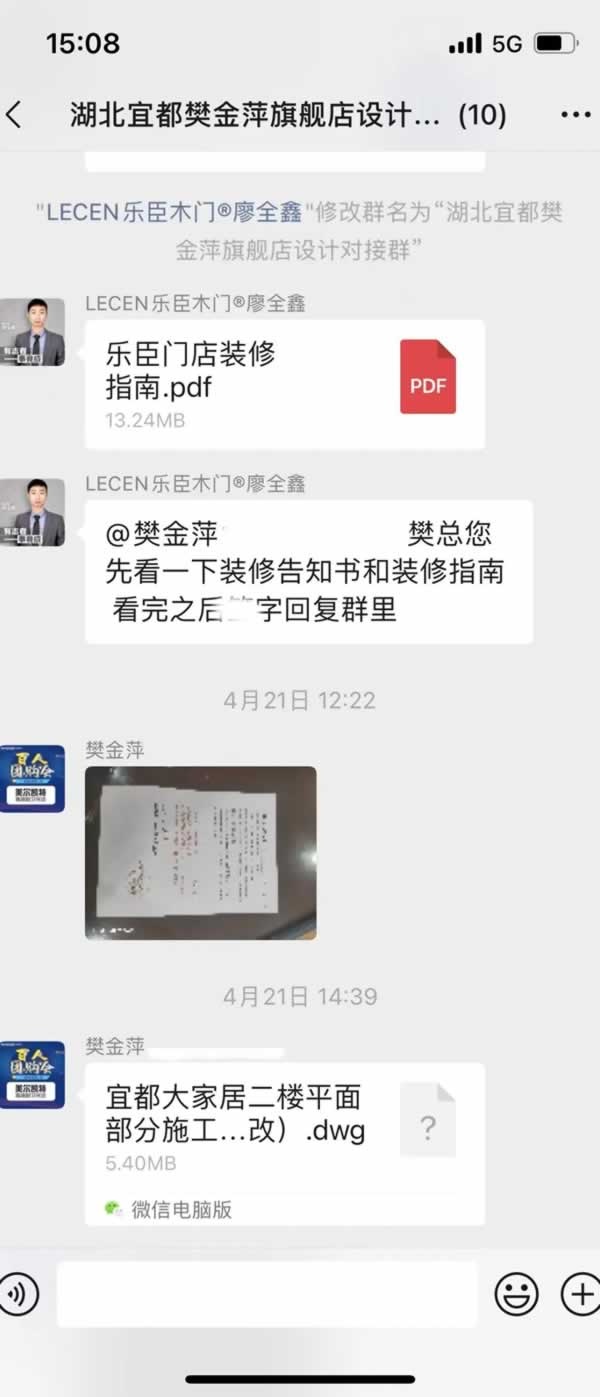 樂臣木門