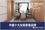 德奧羅蘭 | 現代家居 如何更能體現藝術美感？