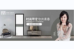 天渝美木門 | 天渝美全屋定制：環保健康看得見!