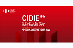 防疫指南|第12屆中國（永康）國際門業博覽會防疫指南