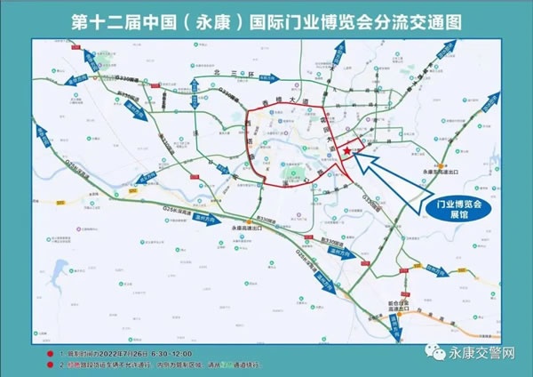 第12屆中國（永康）國際門業博覽會