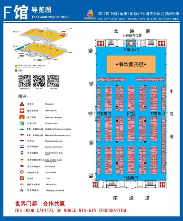 第12屆中國（永康）國際門業博覽會