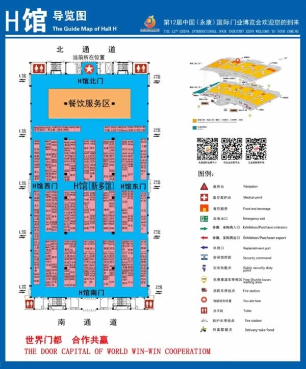 第12屆中國（永康）國際門業博覽會