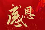 曼吉木門 | 門博會圓滿落幕！曼吉木門收獲滿滿，期盼與您再聚首！