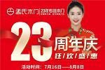 孟氏木門(mén) | 櫥柜定制有技巧，孟氏木門(mén)教你如何打造空間感