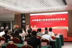 榮耀啟幕，創領未來 | A家整裝大家居啟動新聞發布會圓滿成功！