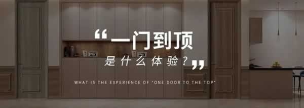 榮華居木門