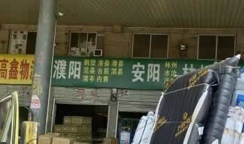 樂臣木門