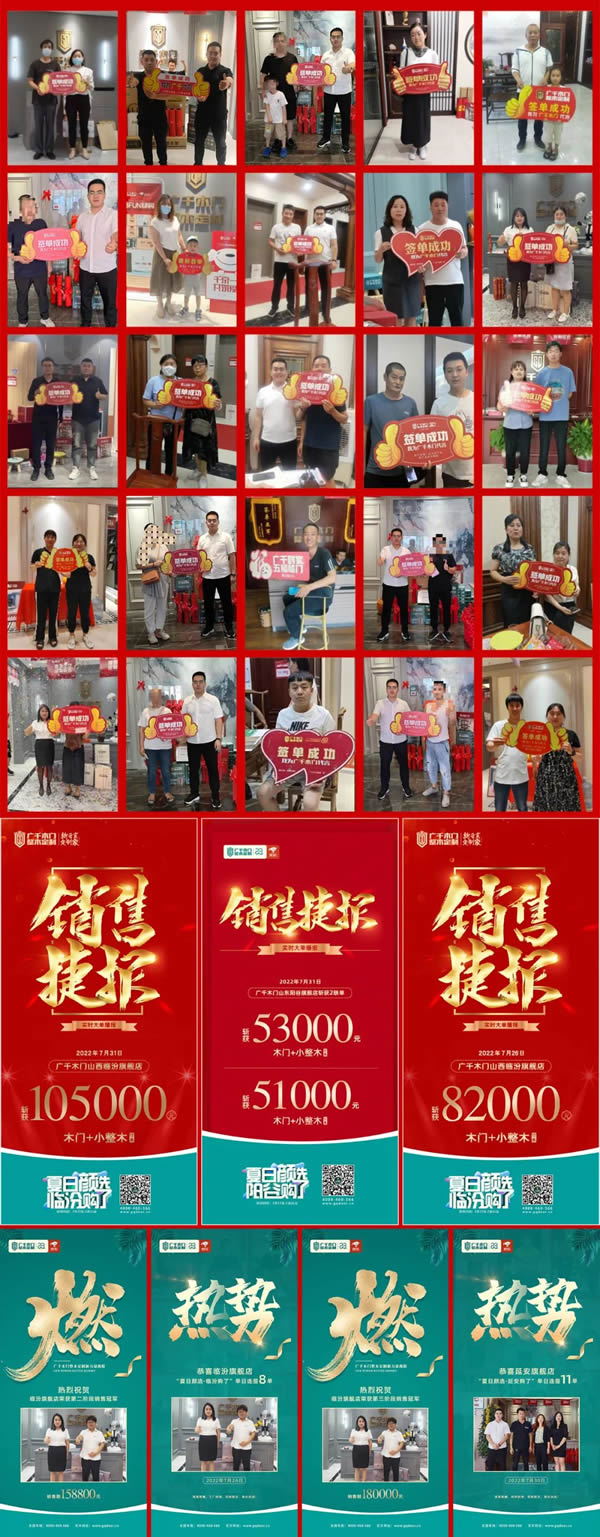 廣千木門|新力量戰報丨熱力難擋，金牌賦能團隊再創輝煌！