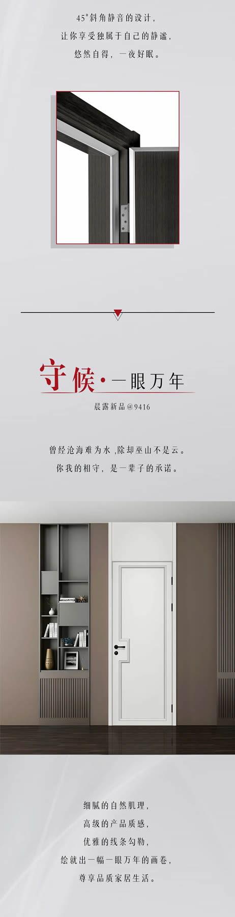 美心偙朗新品“晨露”系列發布 | 初見傾心是你，往后余生，亦是你！
