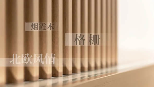 霍爾茨木門·家居：一屋一色，用心感受從簡時光