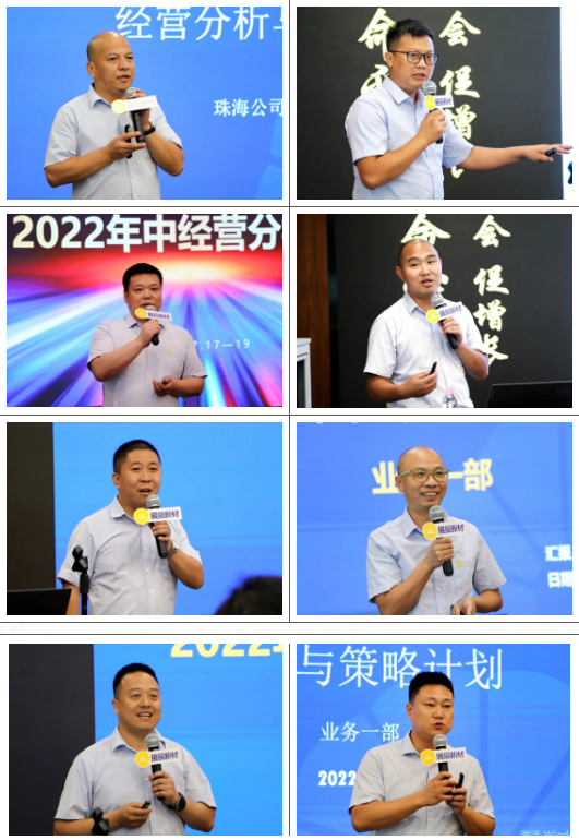 不忘初心，使命必達 | 展辰家具漆2022年中經營分析會圓滿召開