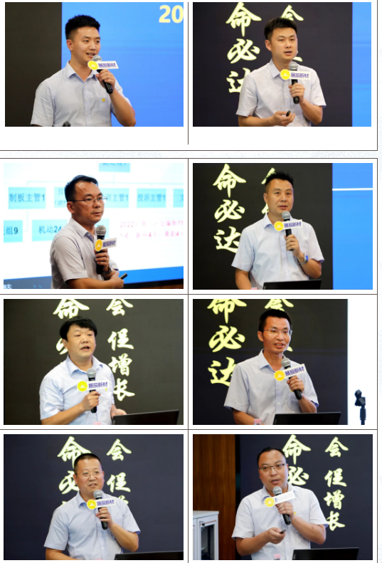 不忘初心，使命必達 | 展辰家具漆2022年中經營分析會圓滿召開