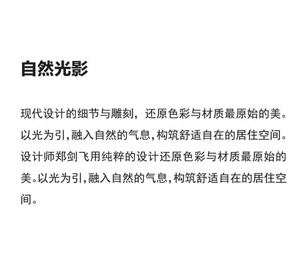 木里木外|MULI設計家 | 鄭劍飛：去超然地生活