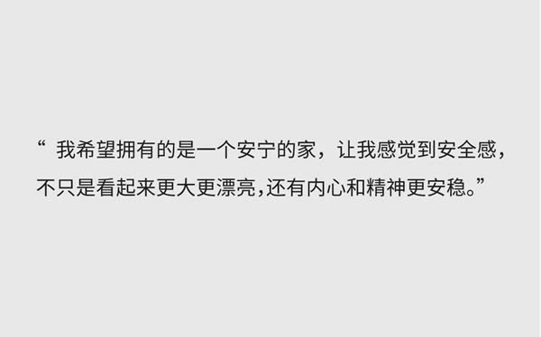 木里木外|MULI設計家 | 鄭劍飛：去超然地生活