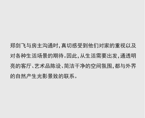 木里木外|MULI設計家 | 鄭劍飛：去超然地生活