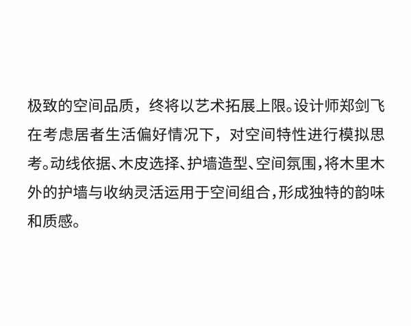 木里木外|MULI設計家 | 鄭劍飛：去超然地生活