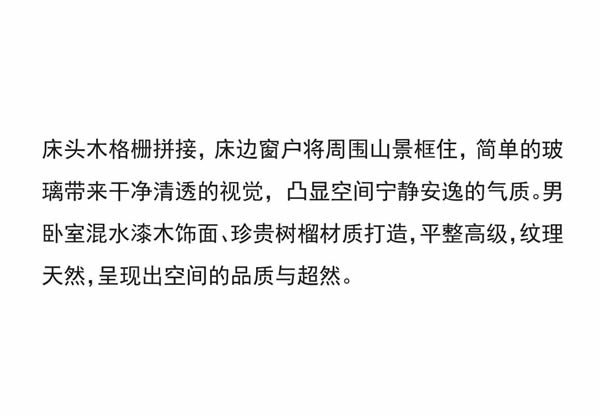 木里木外|MULI設計家 | 鄭劍飛：去超然地生活