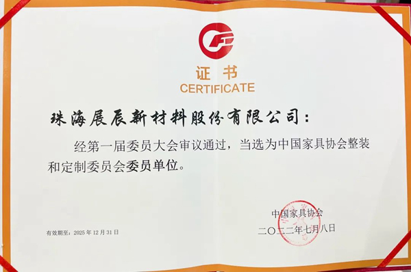 榮譽速遞 |  好事接二連三，展辰再獲多項行業殊榮