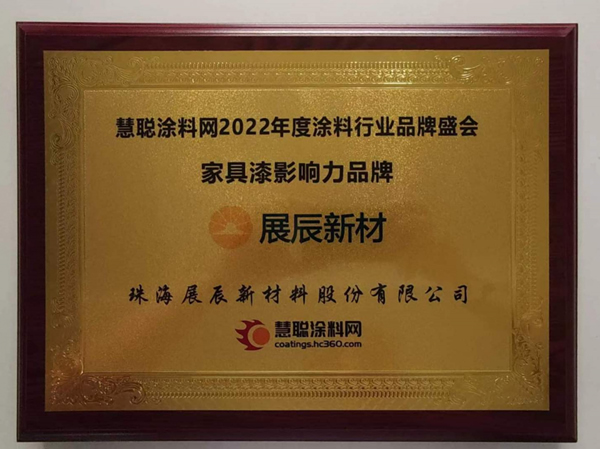 榮譽速遞 |  好事接二連三，展辰再獲多項行業殊榮