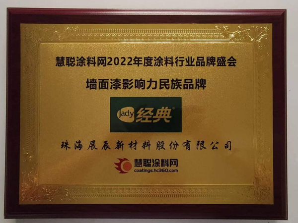 榮譽速遞 |  好事接二連三，展辰再獲多項行業殊榮