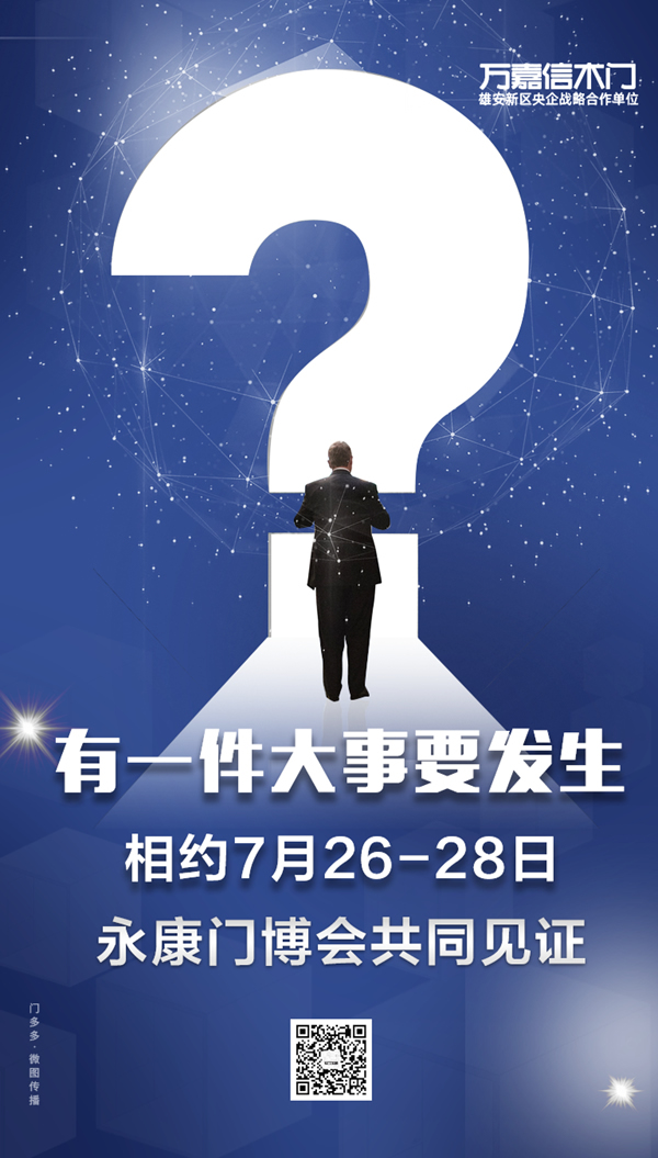萬嘉信木門 | 新一代無漆技術的四重升級、五大優勢