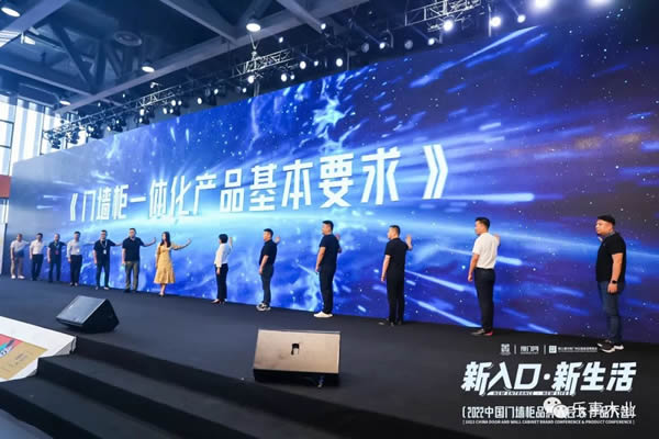 樂事木門| 《門墻柜一體化》標準參編單位