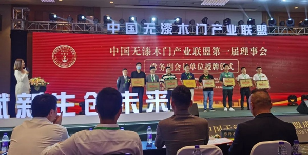 熱烈祝賀陽春木門被授予中國無漆木門產(chǎn)業(yè)聯(lián)盟常務(wù)副會長單位