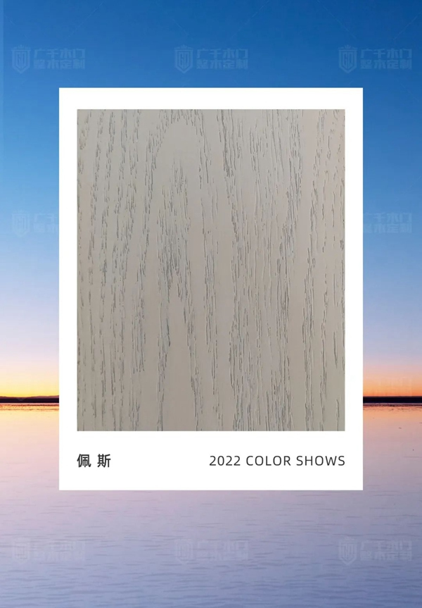 廣千木門、新色系統(tǒng) | 用色彩匠筑空間美學(xué)！