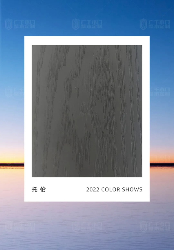 廣千木門、新色系統(tǒng) | 用色彩匠筑空間美學(xué)！