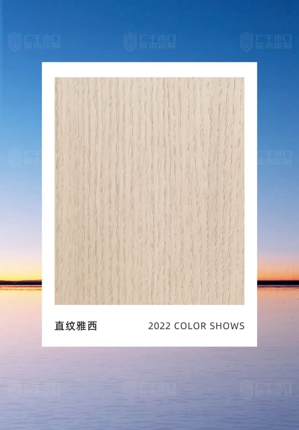 廣千木門、新色系統(tǒng) | 用色彩匠筑空間美學(xué)！