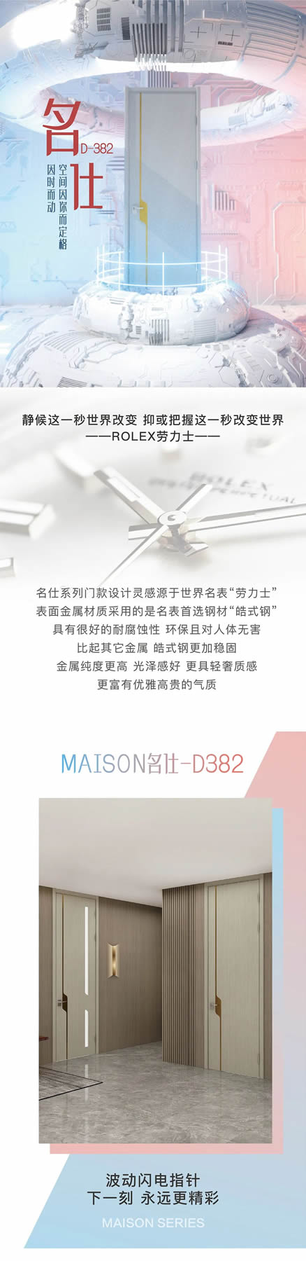 3D無漆木門 | 因時而動，空間因你而定格