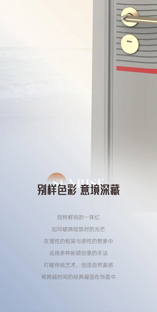 尚品本色木門極點新品｜耀世之作，逐光尚新