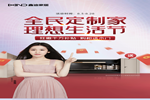 鑫迪木門?·XIND | 全民定制家，理想生活節