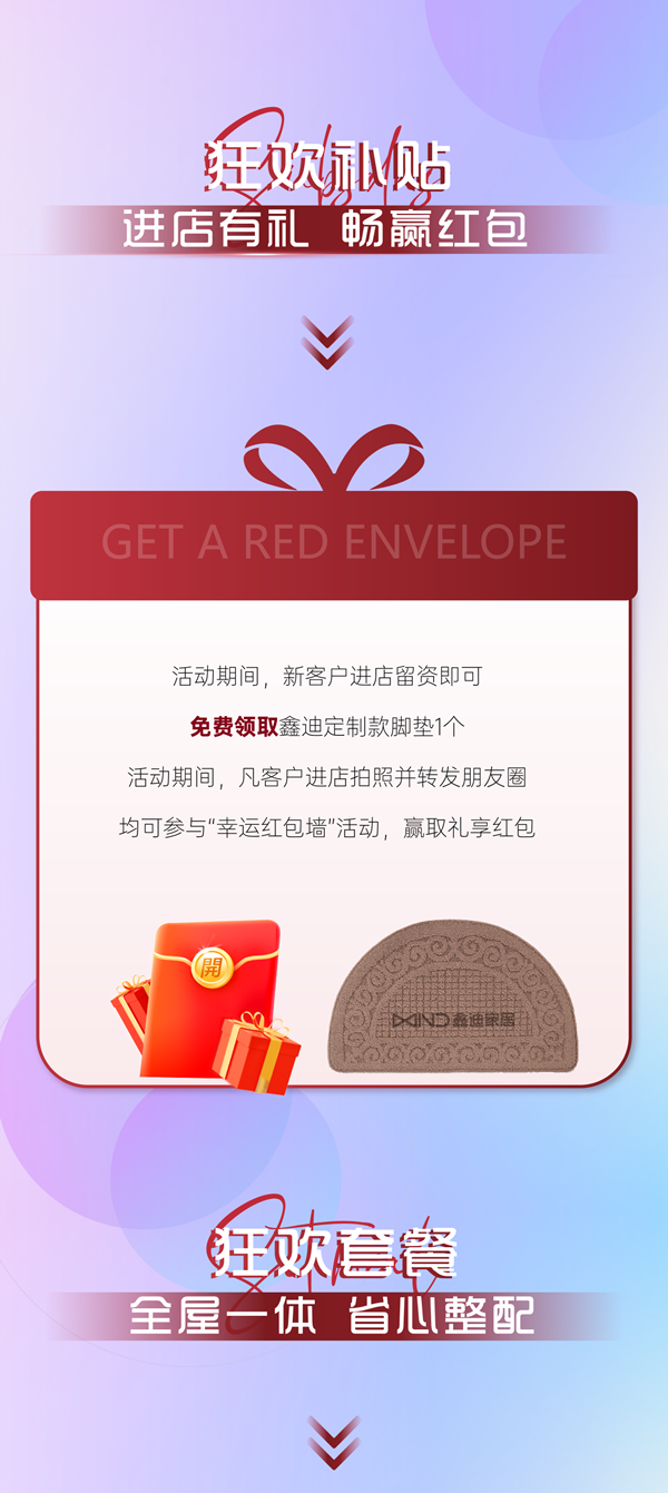 鑫迪木門?·XIND | 全民定制家，理想生活節