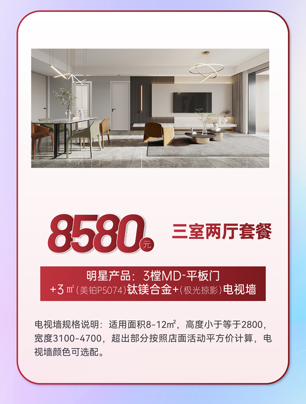 鑫迪木門?·XIND | 全民定制家，理想生活節