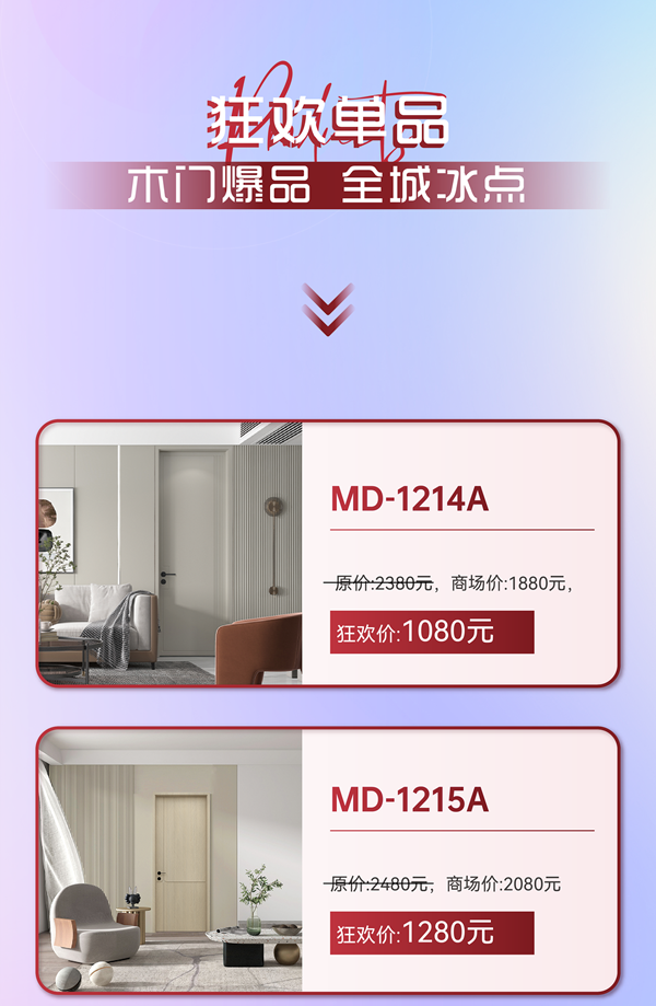鑫迪木門?·XIND | 全民定制家，理想生活節