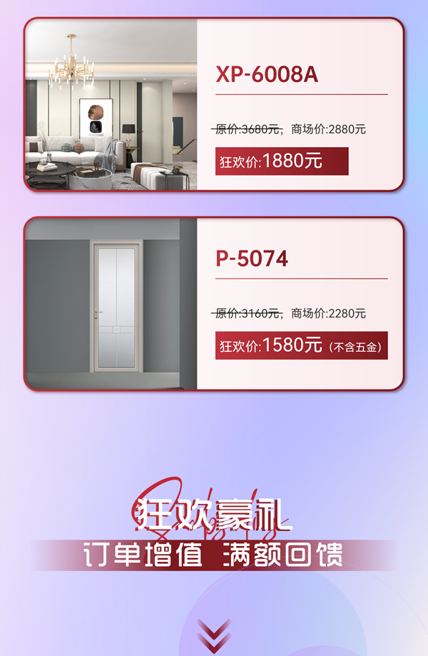 鑫迪木門?·XIND | 全民定制家，理想生活節