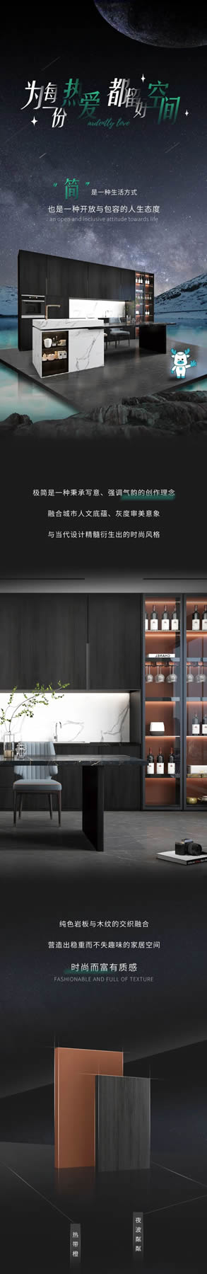 美心家美木門·?定制系列丨為每一份熱愛，都留好空間