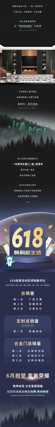 美心家美木門·?定制系列丨為每一份熱愛，都留好空間