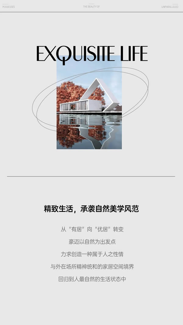 豪邁木門 | 精致生活，承襲自然美學(xué)風(fēng)范