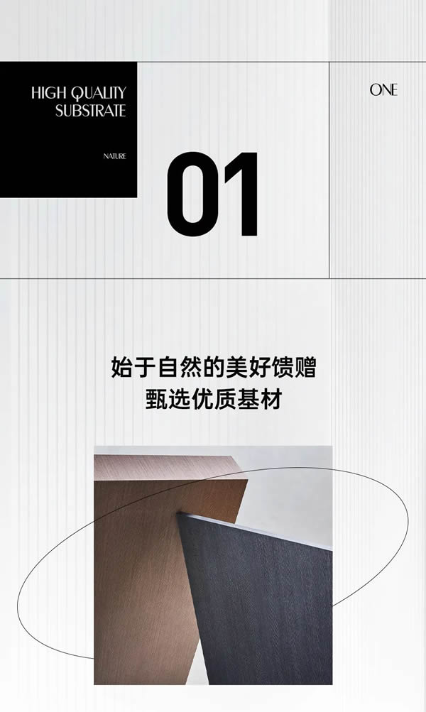 豪邁木門 | 精致生活，承襲自然美學(xué)風(fēng)范