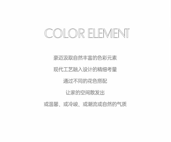 豪邁木門 | 精致生活，承襲自然美學(xué)風(fēng)范