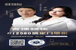 開開木門|8月10日松陽形象店直播，超多福利等你來搶！！！