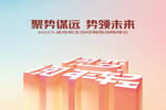 @久盛經(jīng)銷商，這里有一封邀請函等您開啟