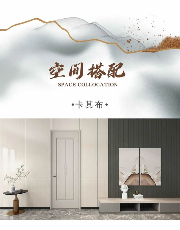 萬家園木門·新品上市 | 棠錦繁華，不負韶光！