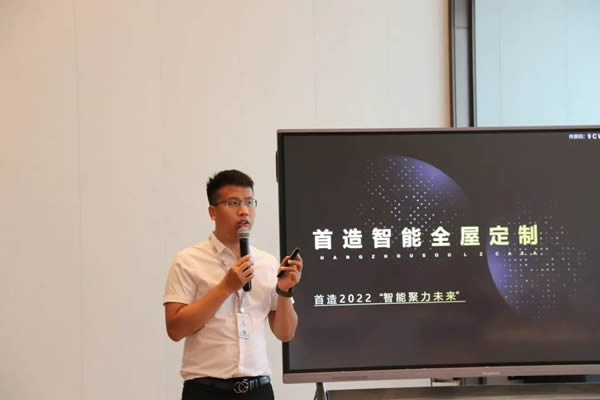2022首造智能全屋定制財富峰會-義烏站，圓滿落幕