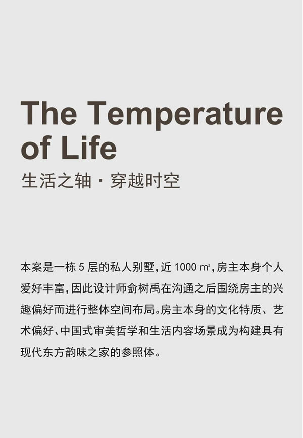 木里木外|MULI設計家 | 侴樹禹：家的文藝復興