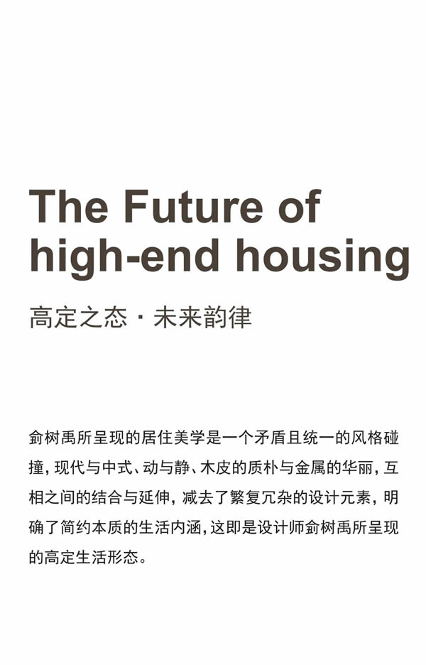 木里木外|MULI設計家 | 侴樹禹：家的文藝復興